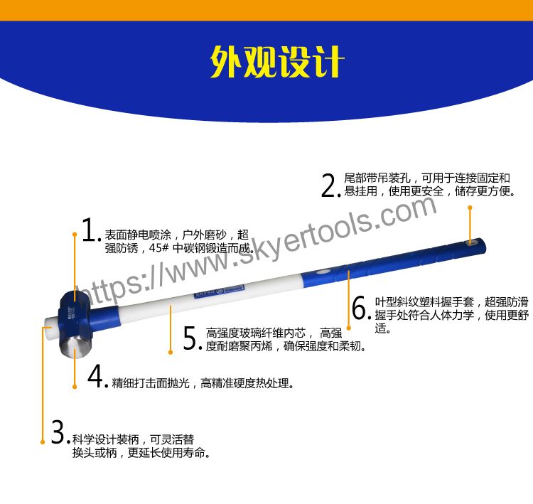 SK90080 - Sledge hammer SK90080 - Sledge hammer